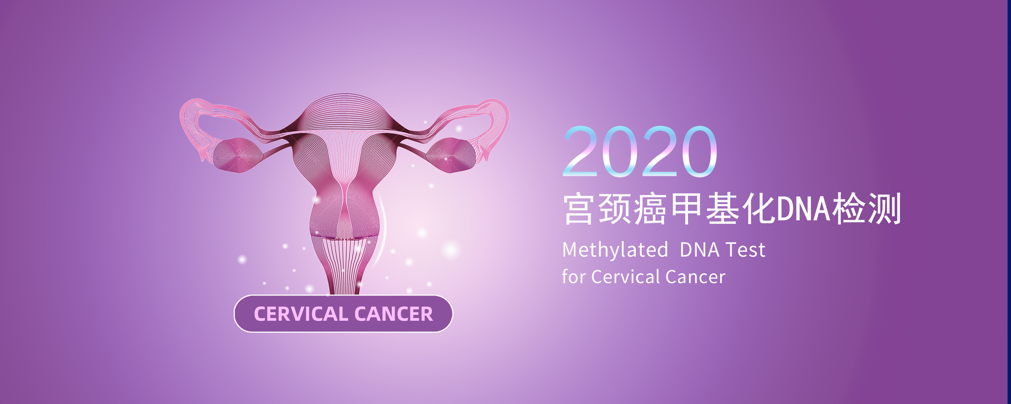 病例21-2017：一名患宫颈内癌的28岁孕妇 - NEJM医学前沿