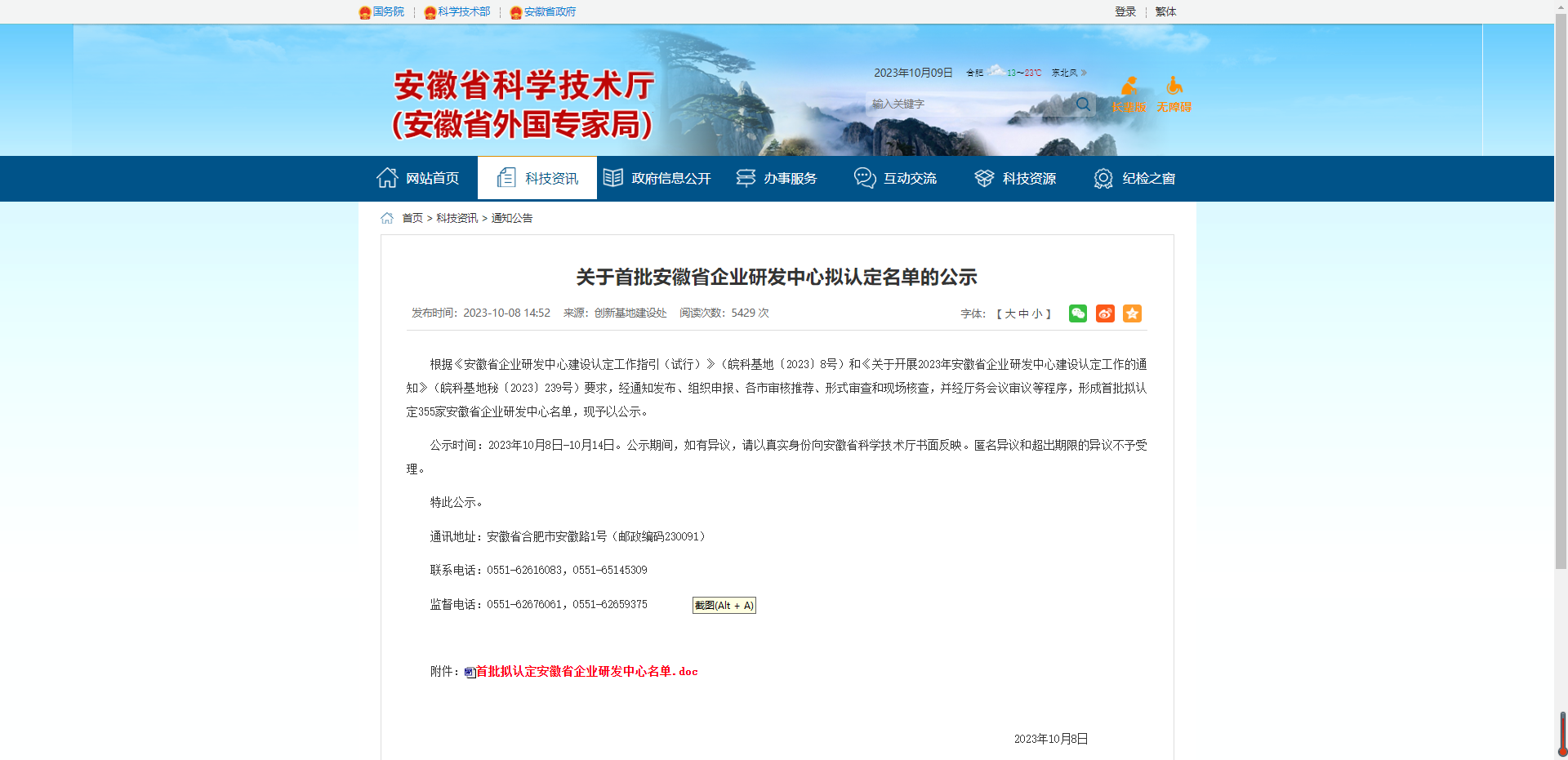 微信图片_20240605105021.png