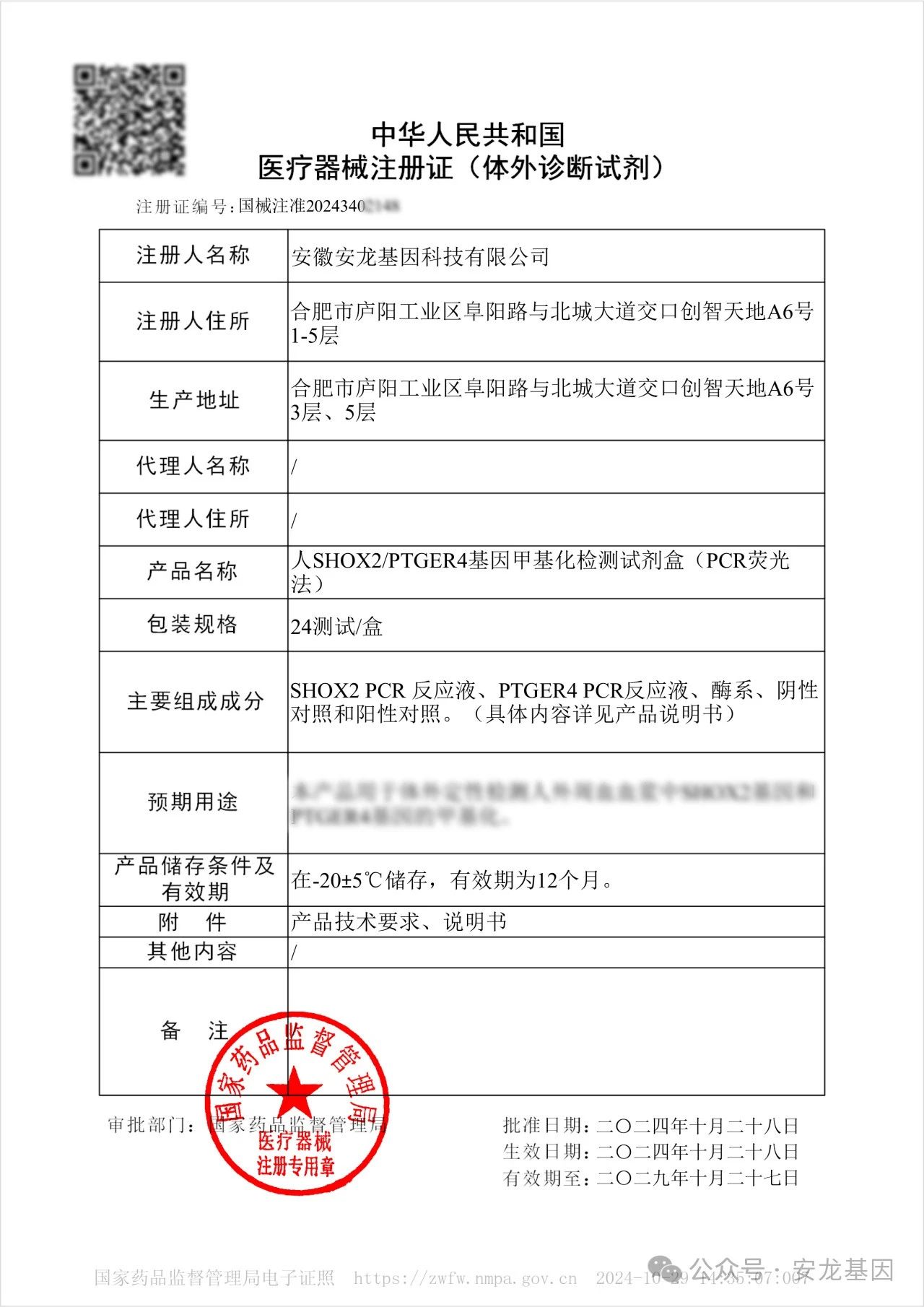 微信图片_20250228165235.jpg