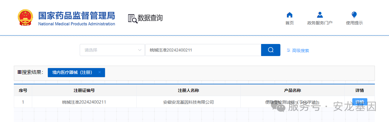 微信图片_20250303141138.png