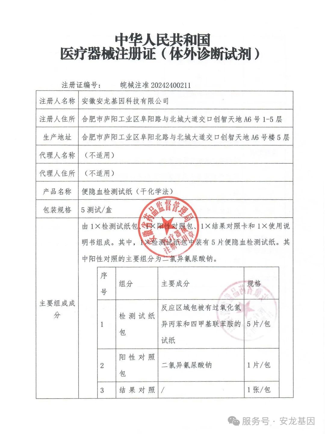 微信图片_20250303141145.jpg