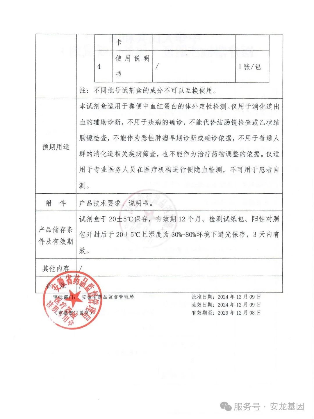 微信图片_20250303141204.jpg