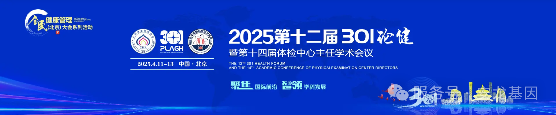 微信图片_20250331133304.png